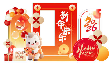 源文件下载【享设计】搜索编号：52200034476133924【中式新年快乐美陈拍照马到成功2026】