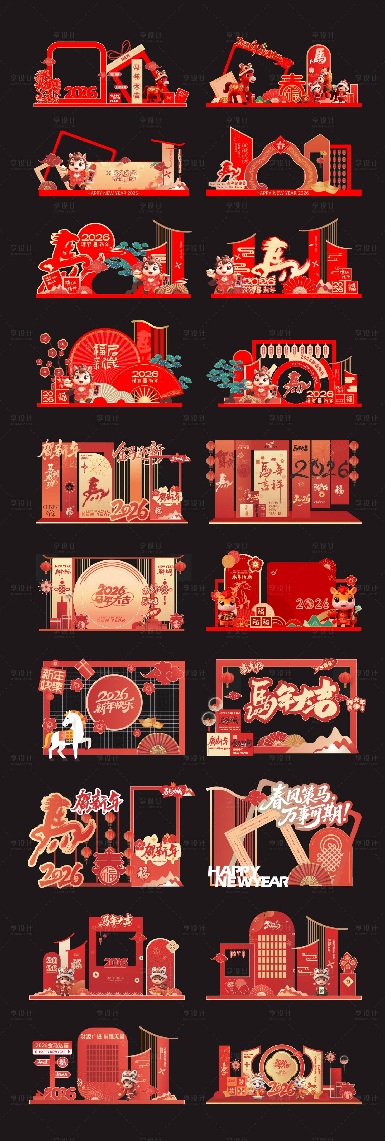 源文件下载【享设计】搜索编号：91360034633041572【马年新年美陈DP点打卡装置拍照牌】