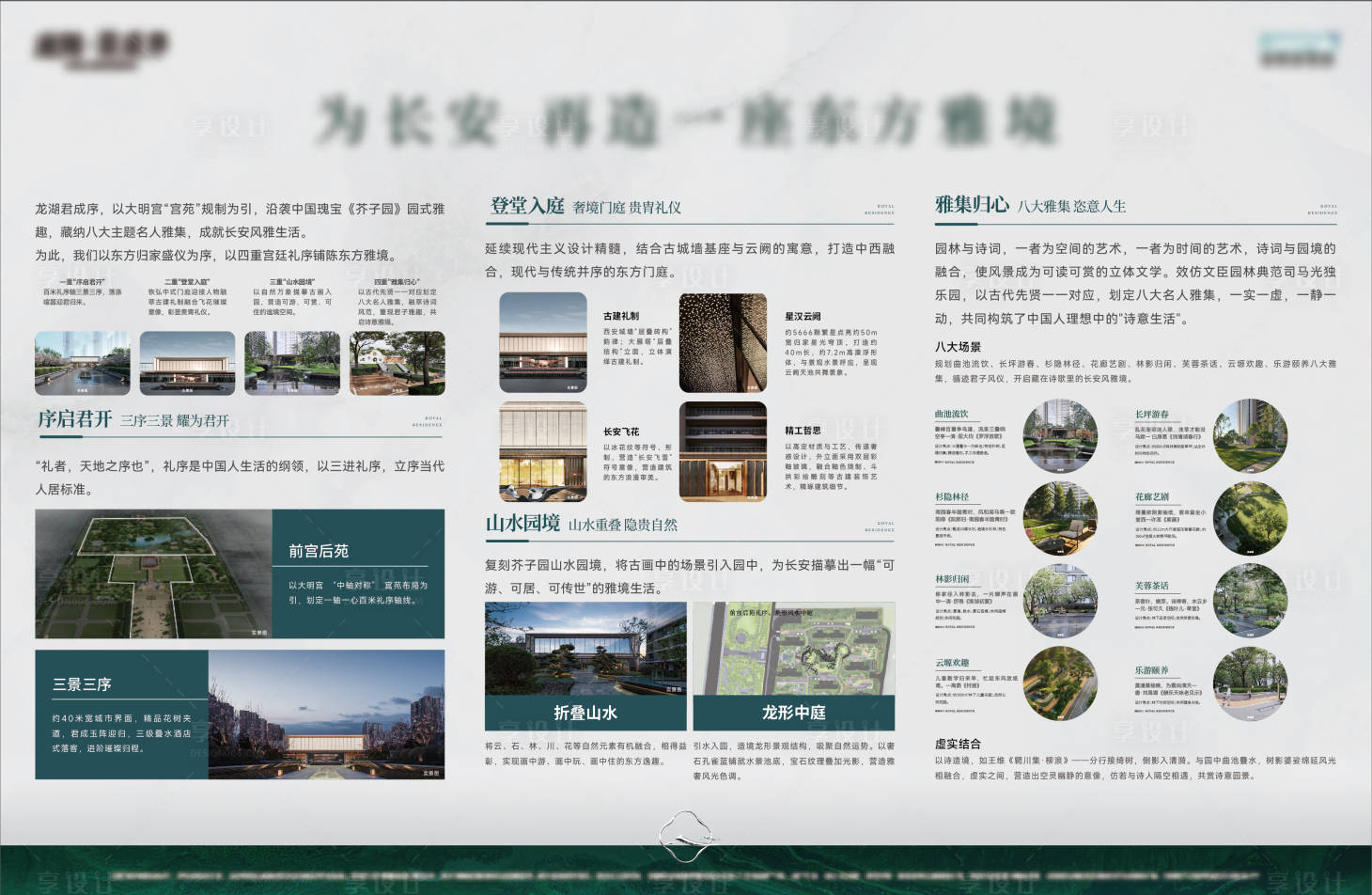 源文件下载【享设计】搜索编号：41960034359804380【地产灯箱】