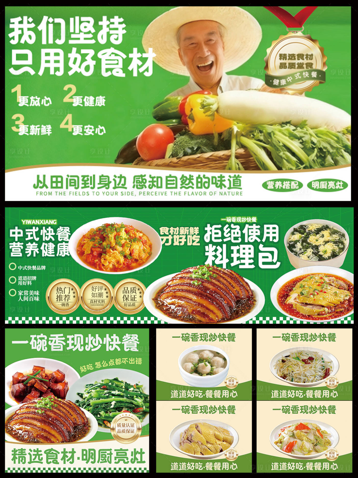 源文件下载【享设计】搜索编号：22440034306639326【快餐美团外卖海报设计模板二设计海报】