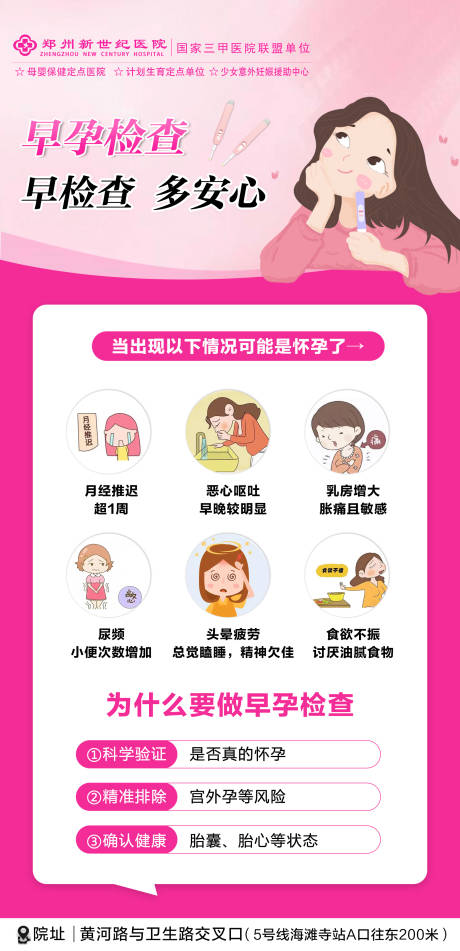 源文件下载【享设计】搜索编号：69640034593666779【妇科】