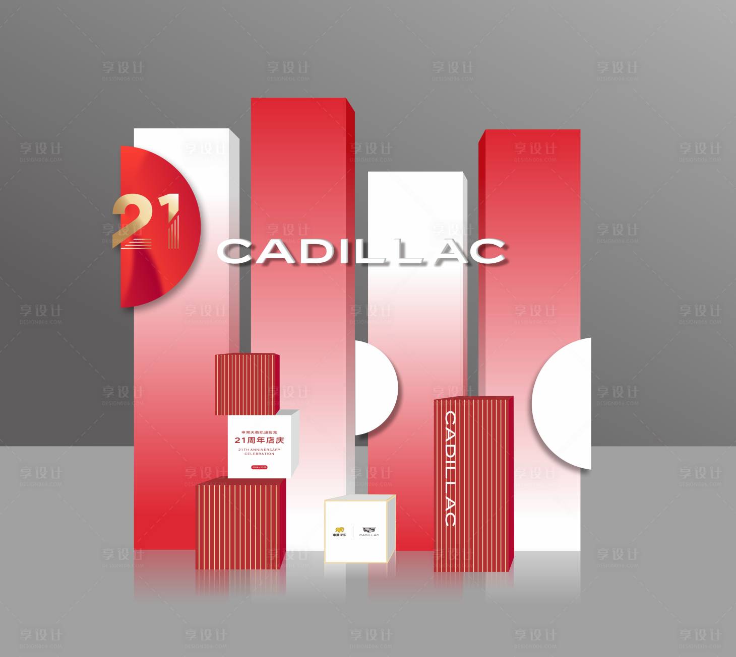 源文件下载【享设计】搜索编号：97400034573581379【周年布置美陈】