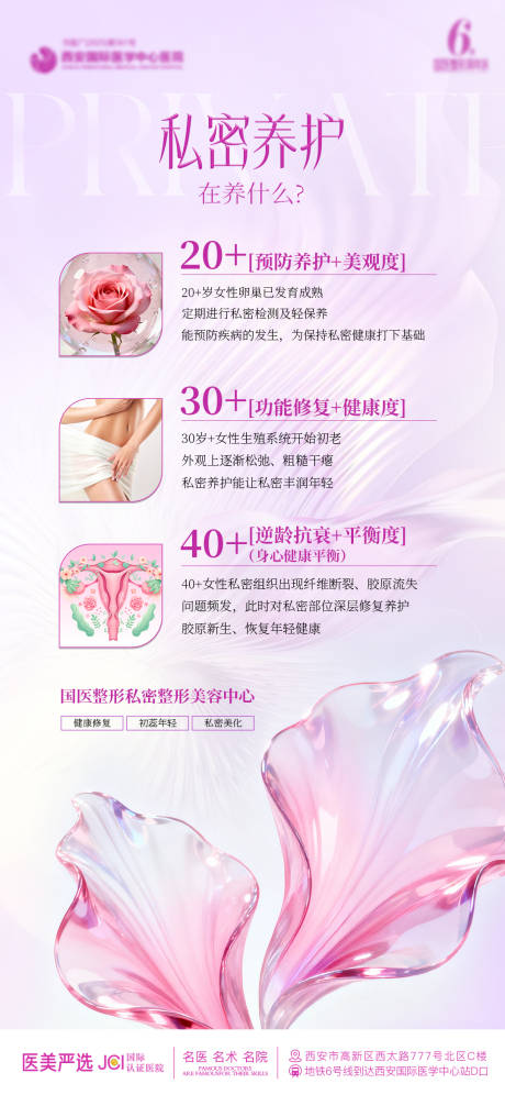 源文件下载【享设计】搜索编号：85160034570339154【私密海报】