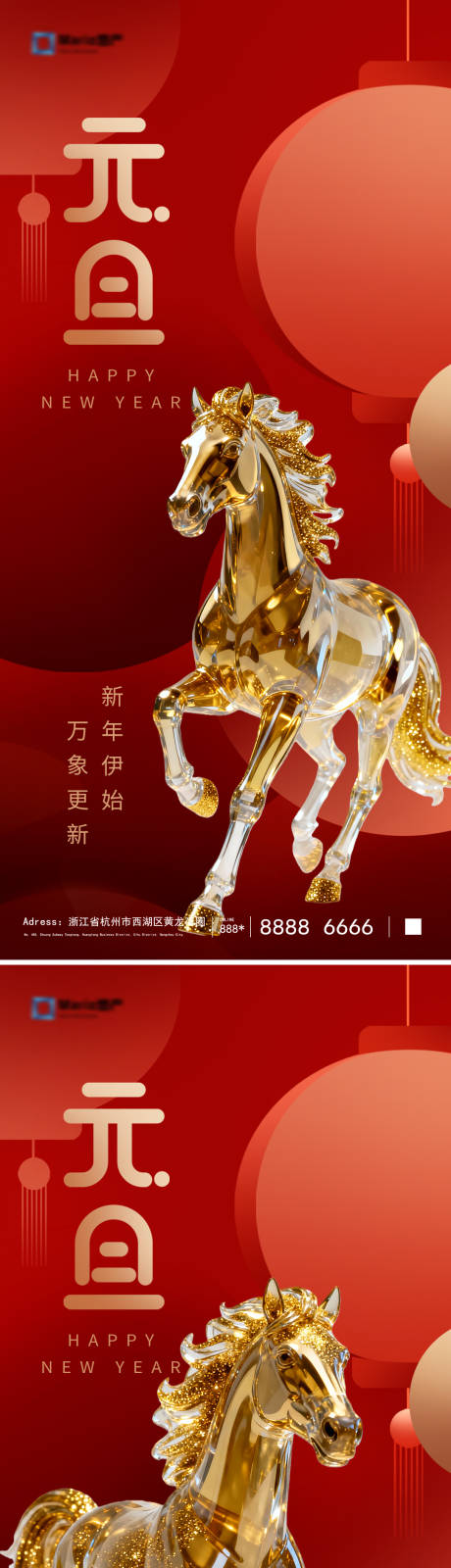 源文件下载【享设计】搜索编号：56530034325773702【2026马年元旦海报】