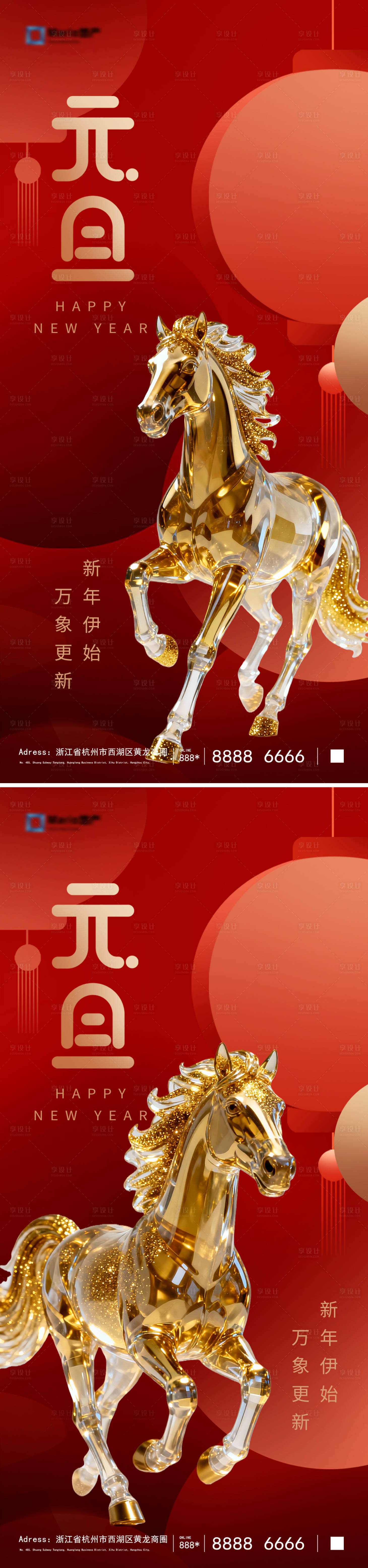 源文件下载【享设计】搜索编号：56530034325773702【2026马年元旦海报】