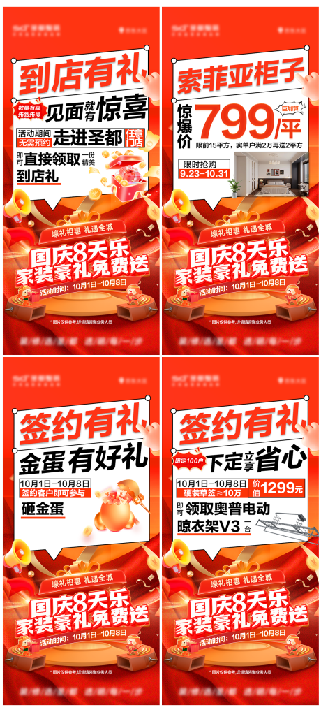 源文件下载【享设计】搜索编号：20540034681468606【利益点海报】