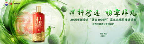 源文件下载【享设计】搜索编号：73390034601076845【白酒背景】