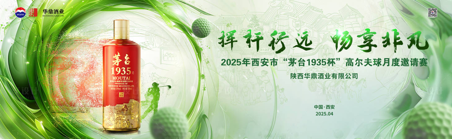 源文件下载【享设计】搜索编号：73390034601076845【白酒背景】