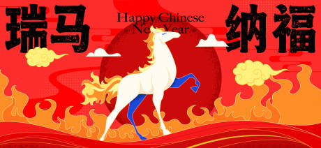 源文件下载【享设计】搜索编号：28480034344003846【2026新年主视觉活动背景板】
