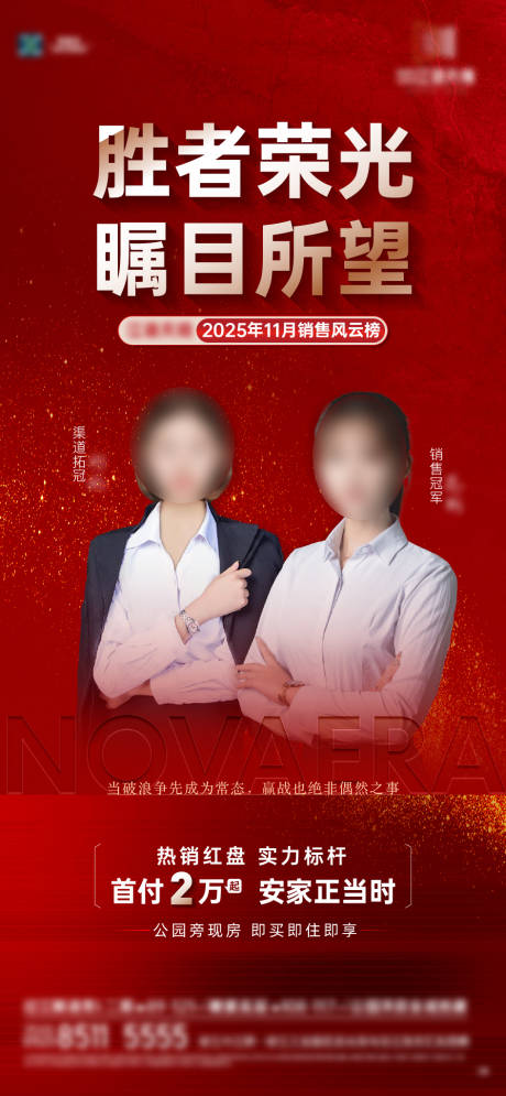 源文件下载【享设计】搜索编号：77960034373507262【销冠 】