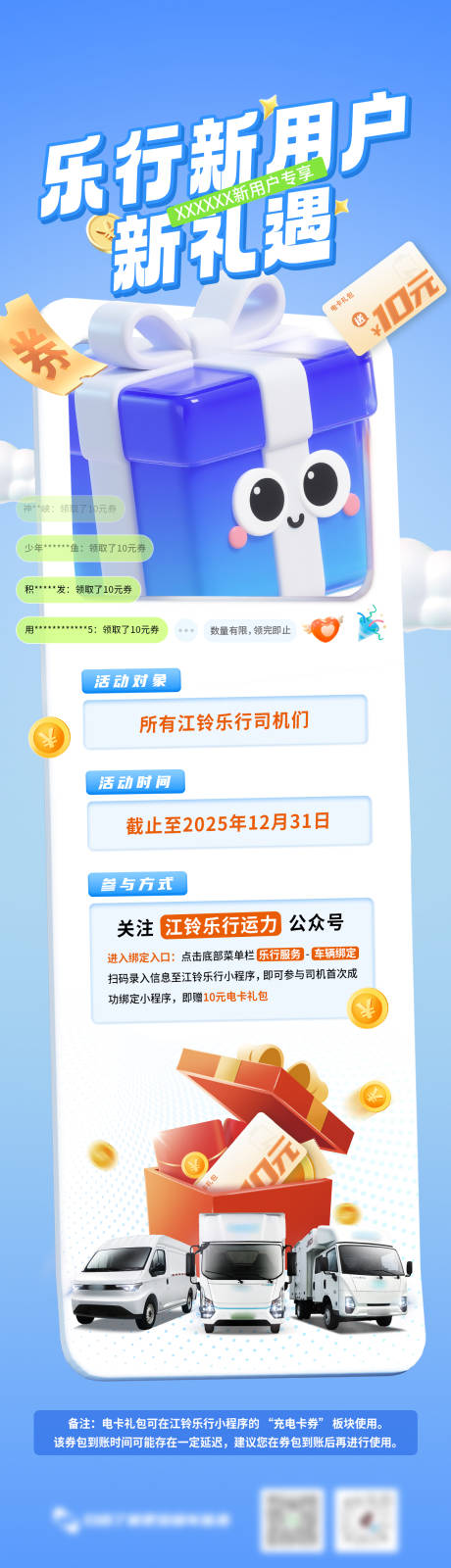 源文件下载【享设计】搜索编号：69860034569283021【新用户长图】