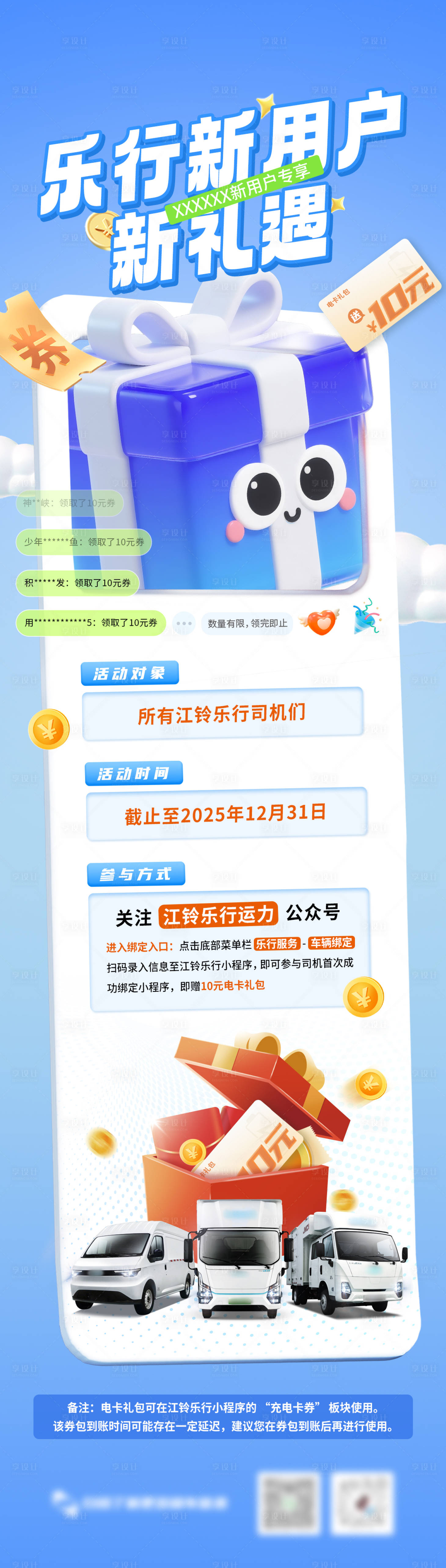 源文件下载【享设计】搜索编号：69860034569283021【新用户长图】