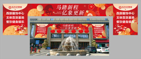 源文件下载【享设计】搜索编号：85270034660117494【新年门头】