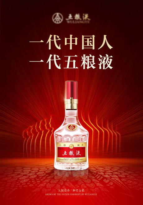 源文件下载【享设计】搜索编号：37800034526359457【红色高端白酒主视觉】