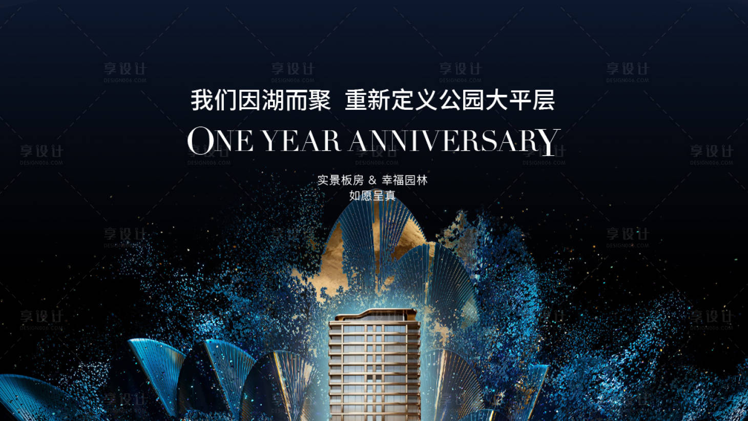 源文件下载【享设计】搜索编号：21260034499008971【湖居楼王大平层简约主画面】