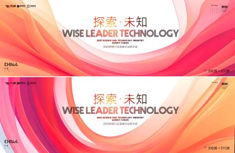 源文件下载【享设计】搜索编号：43300034634217521【会议活动背景板】