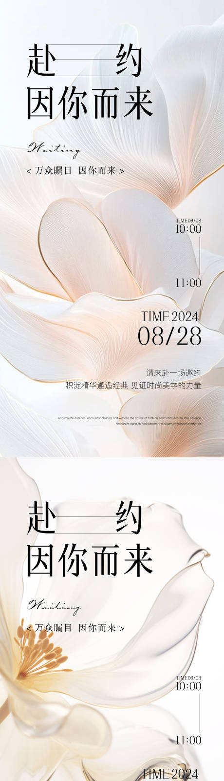 源文件下载【享设计】搜索编号：75850034739386350【医美邀请函海报】