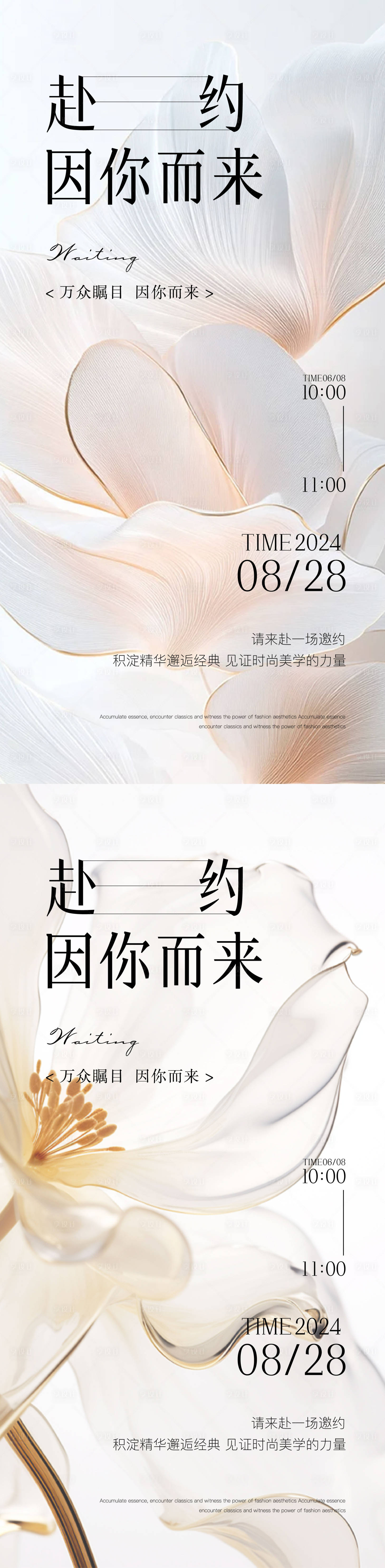 源文件下载【享设计】搜索编号：75850034739386350【医美邀请函海报】