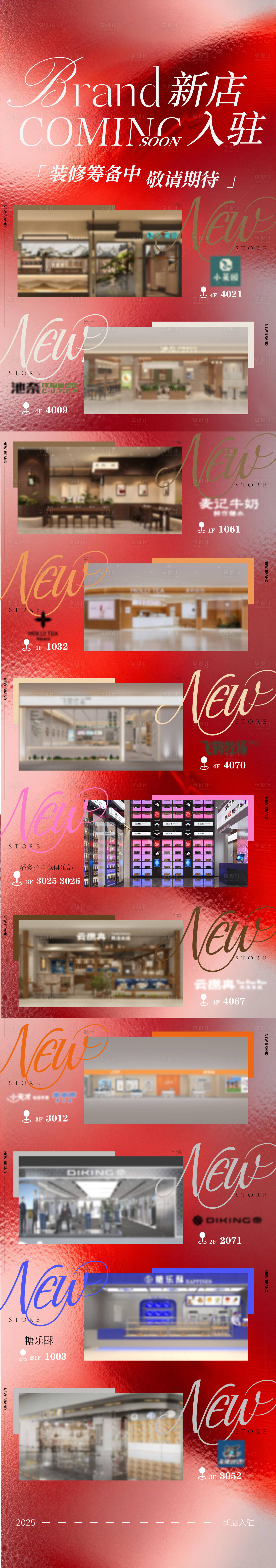 源文件下载【享设计】搜索编号：54460034401457077【新店入驻】