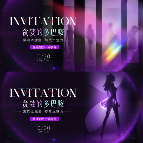 源文件下载【享设计】搜索编号：29440034392643447【医美女性私密轻奢桁架】