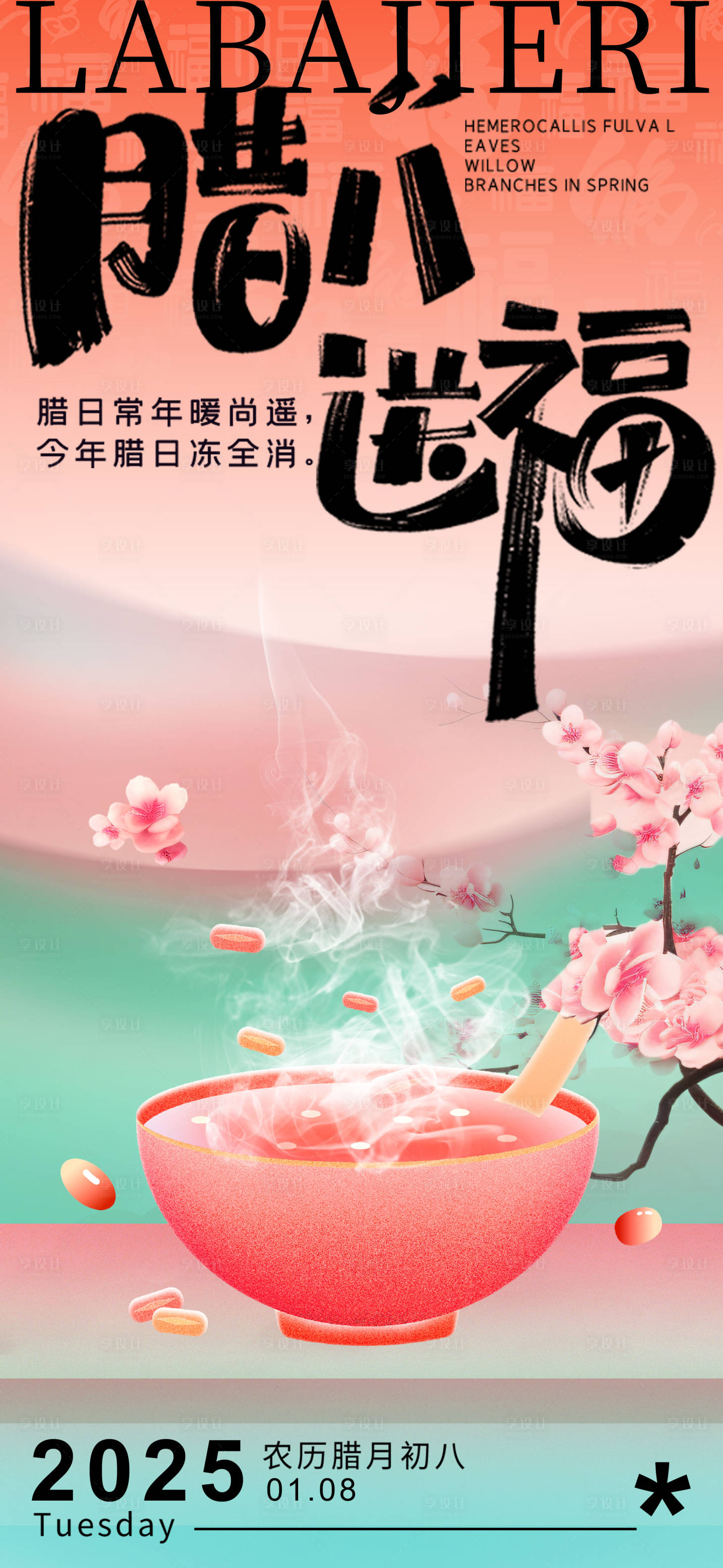 源文件下载【享设计】搜索编号：54970034596731277【海报】