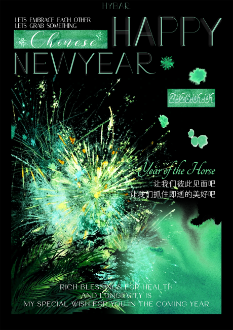 源文件下載【享設(shè)計(jì)】搜索編號(hào)：51940034354905784【酒吧元旦活動(dòng)海報(bào)】