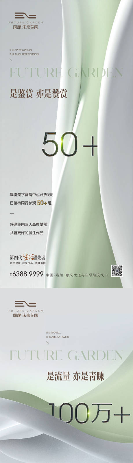 源文件下载【享设计】搜索编号：72800034766971347【热度单图】