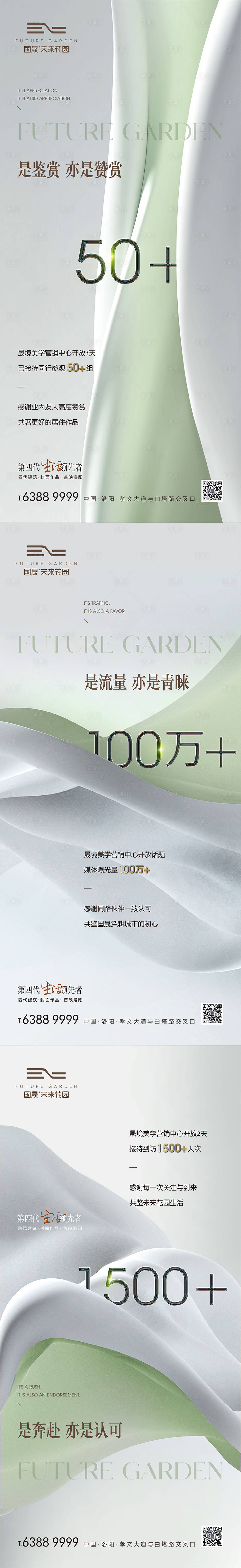 源文件下载【享设计】搜索编号：72800034766971347【热度单图】