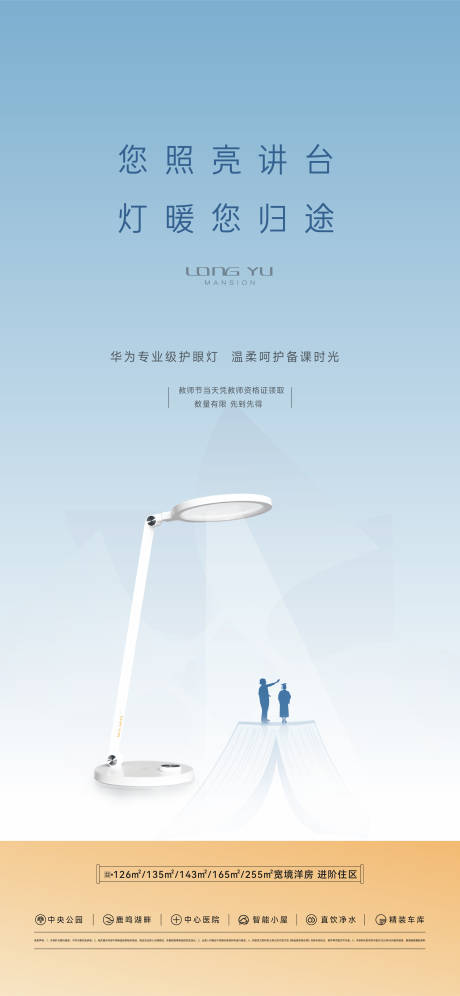 源文件下载【享设计】搜索编号：10740034757613938【教师节海报】