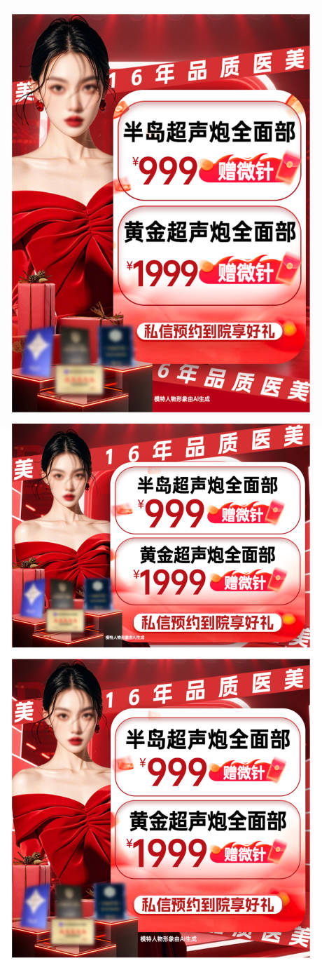 源文件下载【享设计】搜索编号：94580034511344183【美大活动海报】