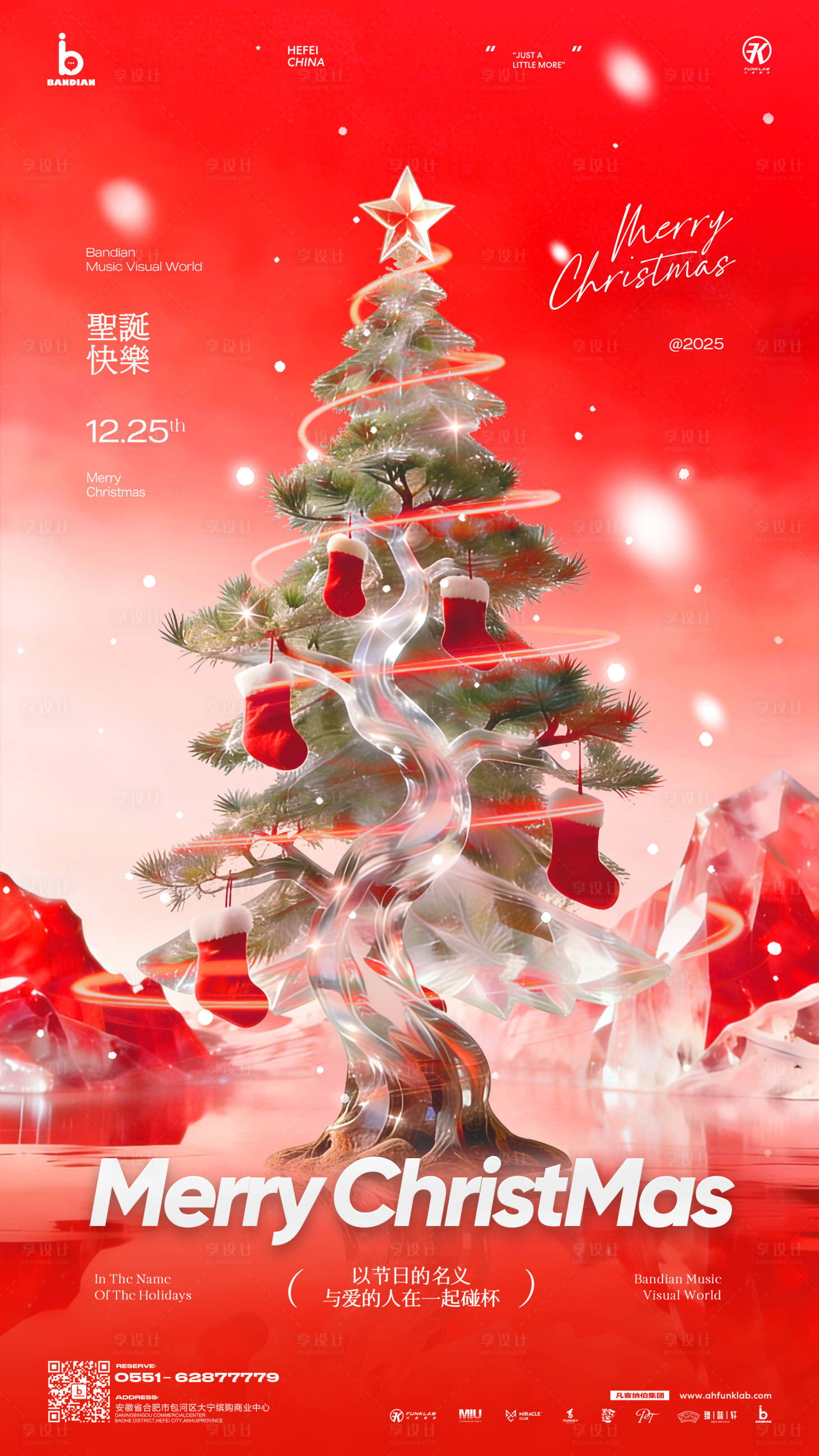 源文件下载【享设计】搜索编号：51630034693039758【圣诞节平安夜酒吧夜店ktv会所海报】