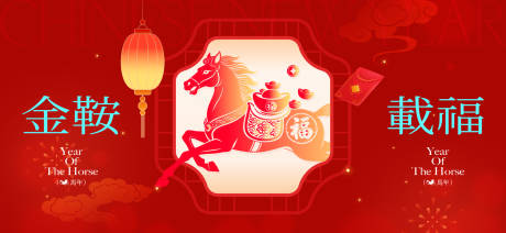 源文件下載【享設計】搜索編號：65440034753501431【2026新年主視覺活動背景板】