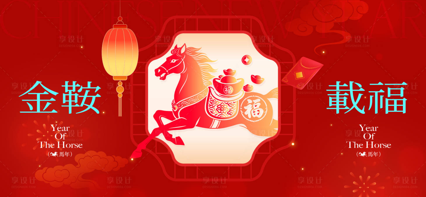 源文件下载【享设计】搜索编号：65440034753501431【2026新年主视觉活动背景板】