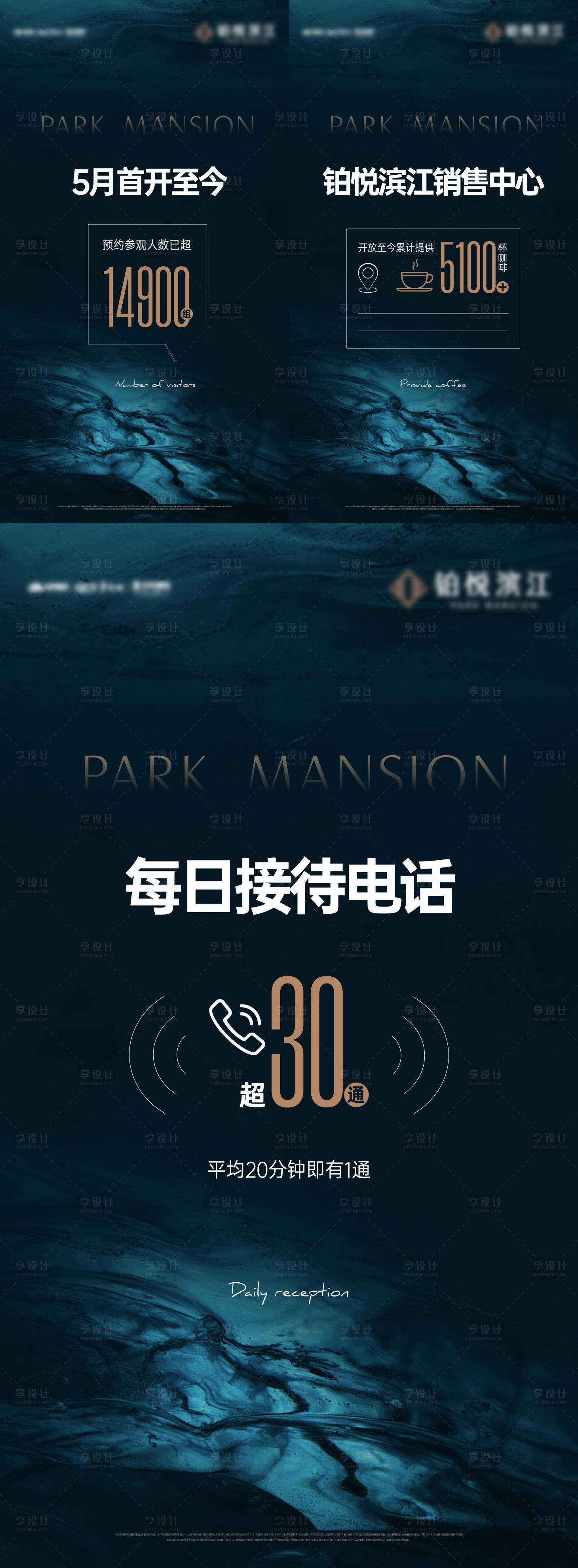 源文件下载【享设计】搜索编号：59130034535588673【地产热销稿】