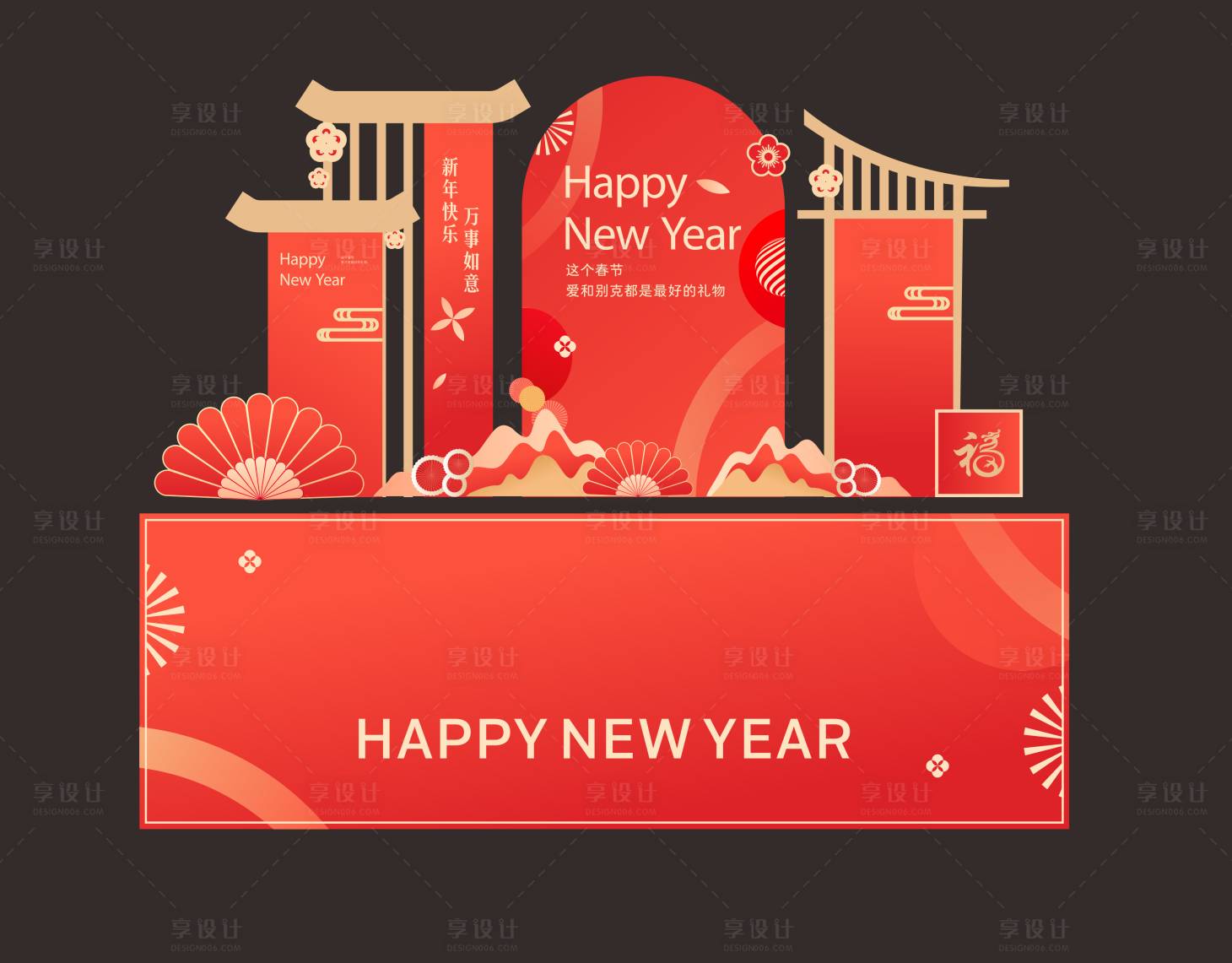 源文件下载【享设计】搜索编号：54760034390397065【红色新年美陈布置】