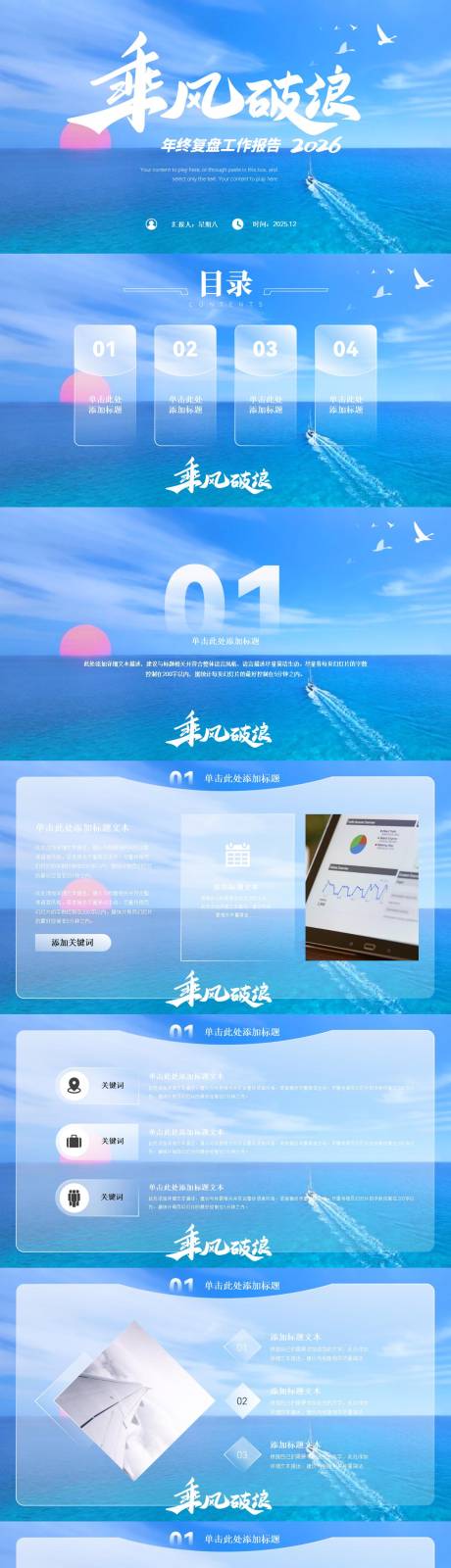 源文件下载【享设计】搜索编号：48970034348772768【简约蓝色年终复盘工作报告PPT模板】