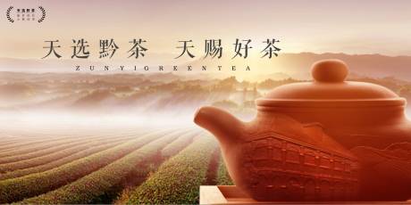 源文件下载【享设计】搜索编号：80430034572302955【TVC茶叶公交站台广告】