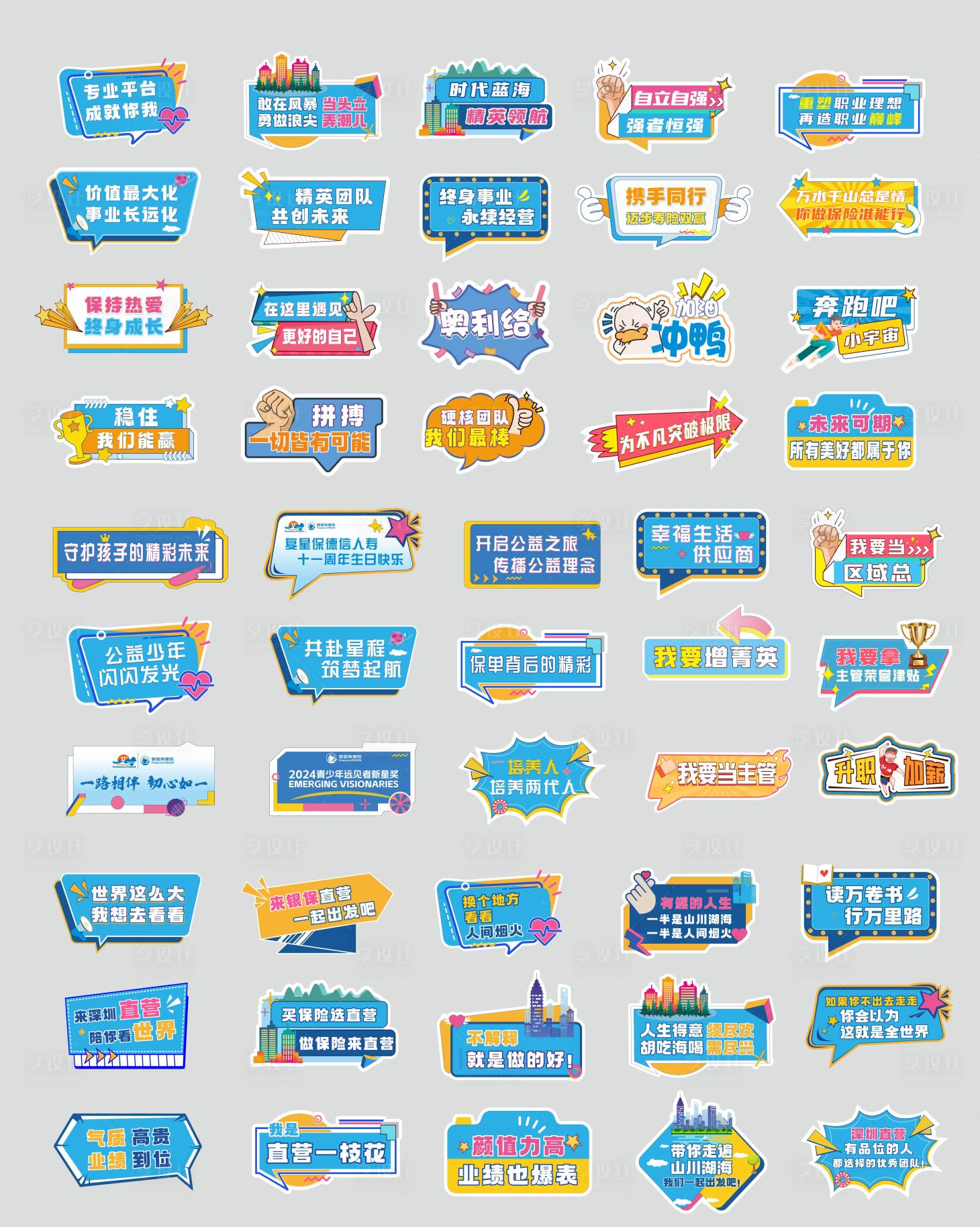 源文件下载【享设计】搜索编号：31940034592078805【拍照异形牌】