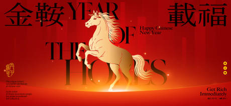 源文件下载【享设计】搜索编号：45420034713611747【2026新年主视觉活动背景板】