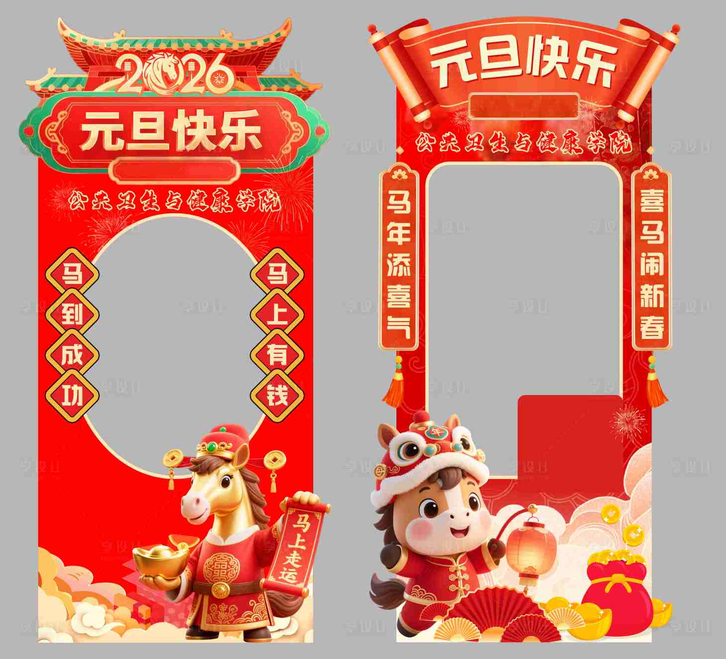 源文件下载【享设计】搜索编号：27070034510671209【元旦节日拱门装饰美陈】