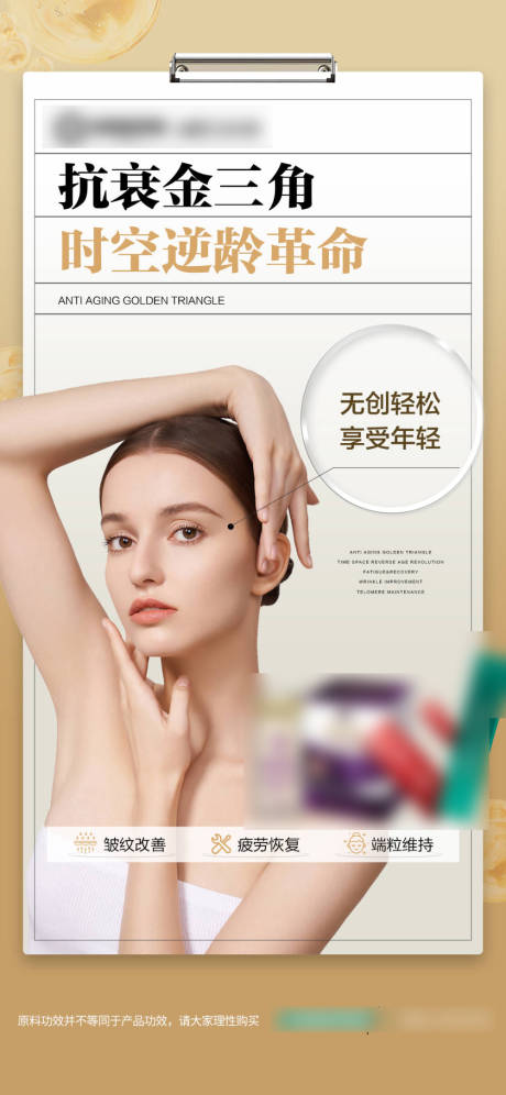 源文件下载【享设计】搜索编号：85480031812004835【黄色产品功效海报】