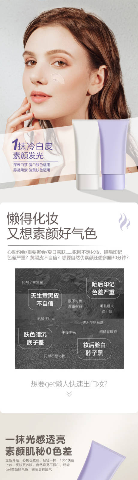 源文件下载【享设计】搜索编号：48010034318739251【元气焕彩素颜霜详情页】