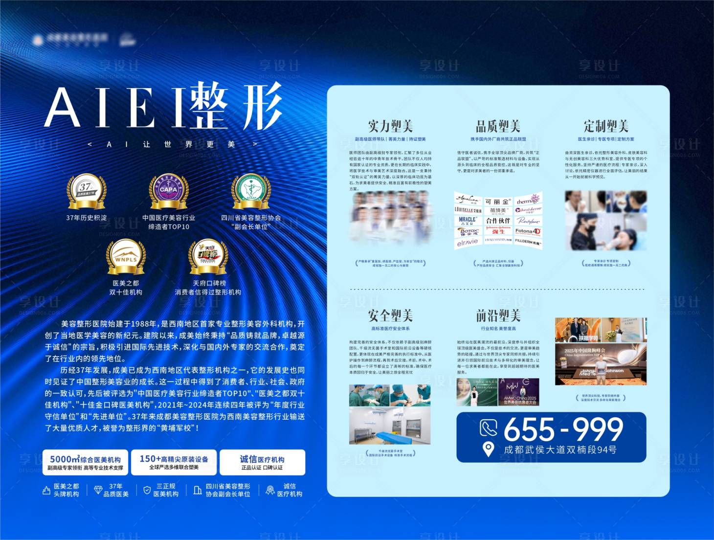 源文件下载【享设计】搜索编号：50310034289788884【公司简介荣誉墙】