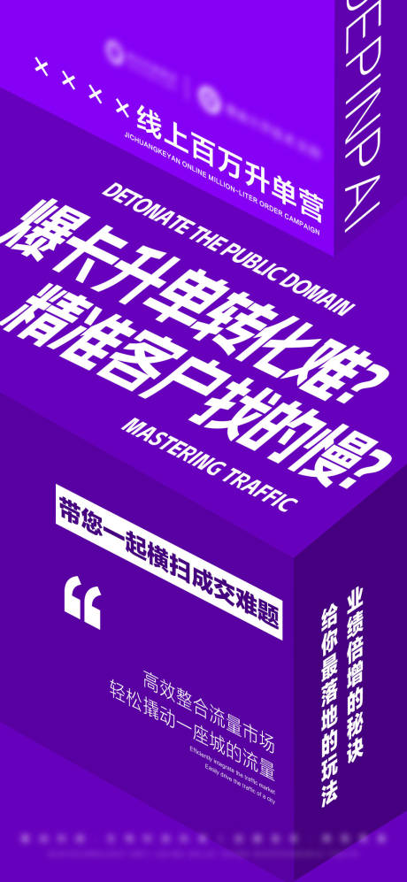源文件下载【享设计】搜索编号：26120034435389442【医美紫色造势招商海报】