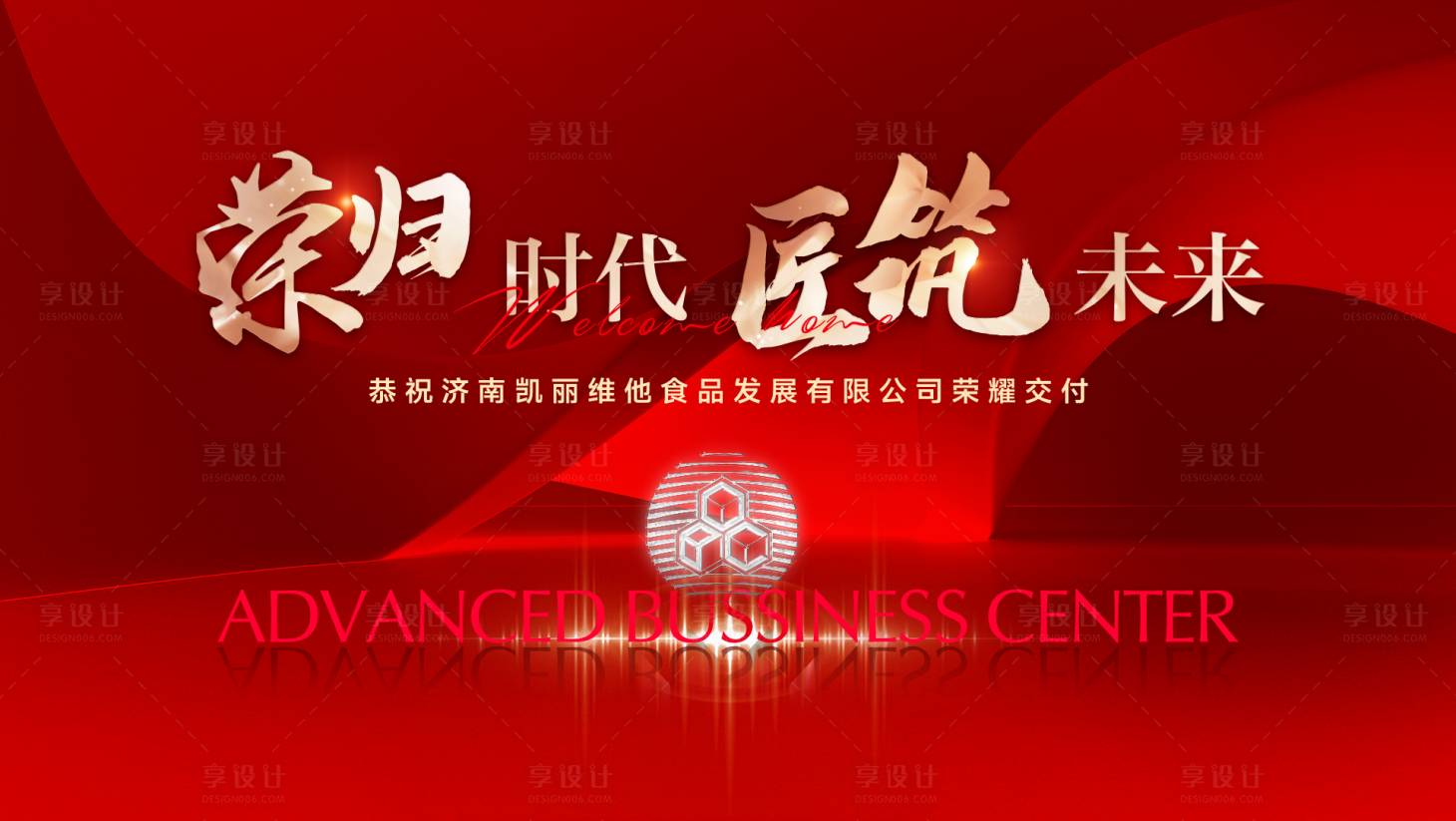 源文件下载【享设计】搜索编号：97400034496738182【成交背景 】