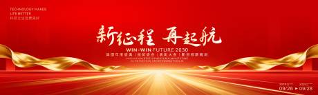源文件下载【享设计】搜索编号：61920034526922900【大气年会活动论坛背景画面】