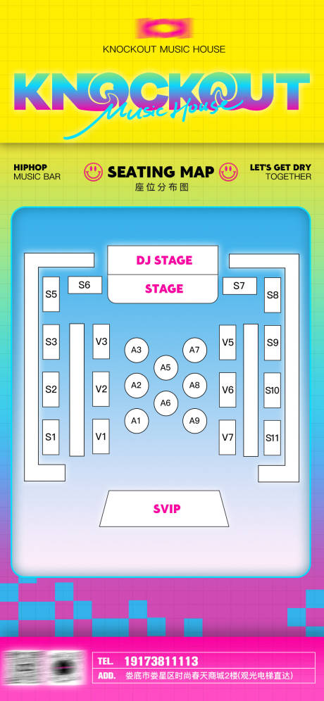 源文件下载【享设计】搜索编号：17300034320788772【酒吧夜店座位图海报】