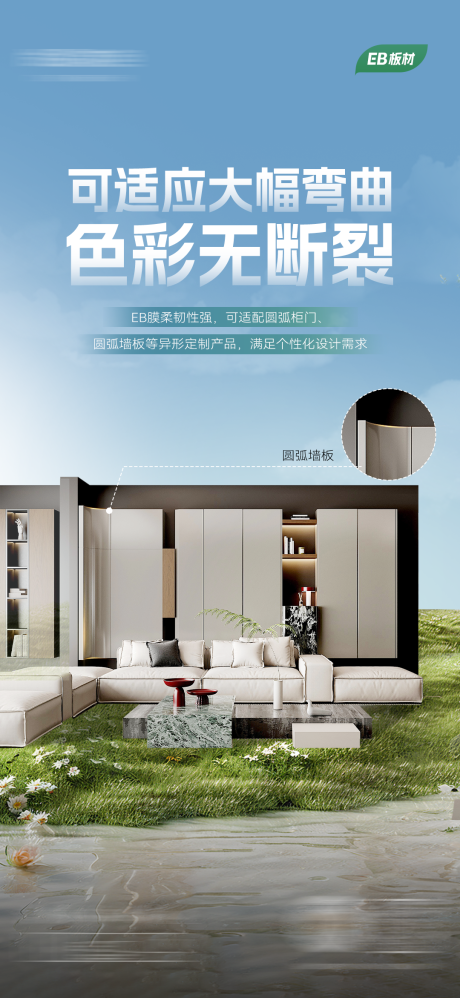 源文件下载【享设计】搜索编号：20880034411846397【家居新品海报】