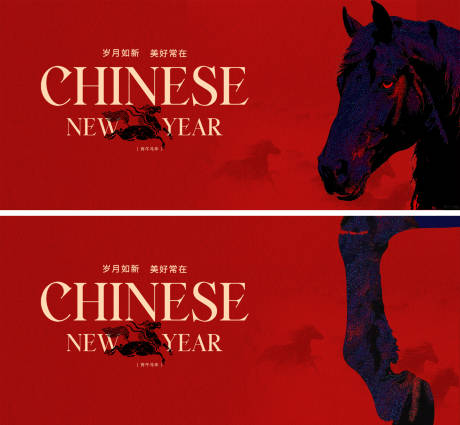 源文件下载【享设计】搜索编号：45830034696857490【马年新年主背景主画面】