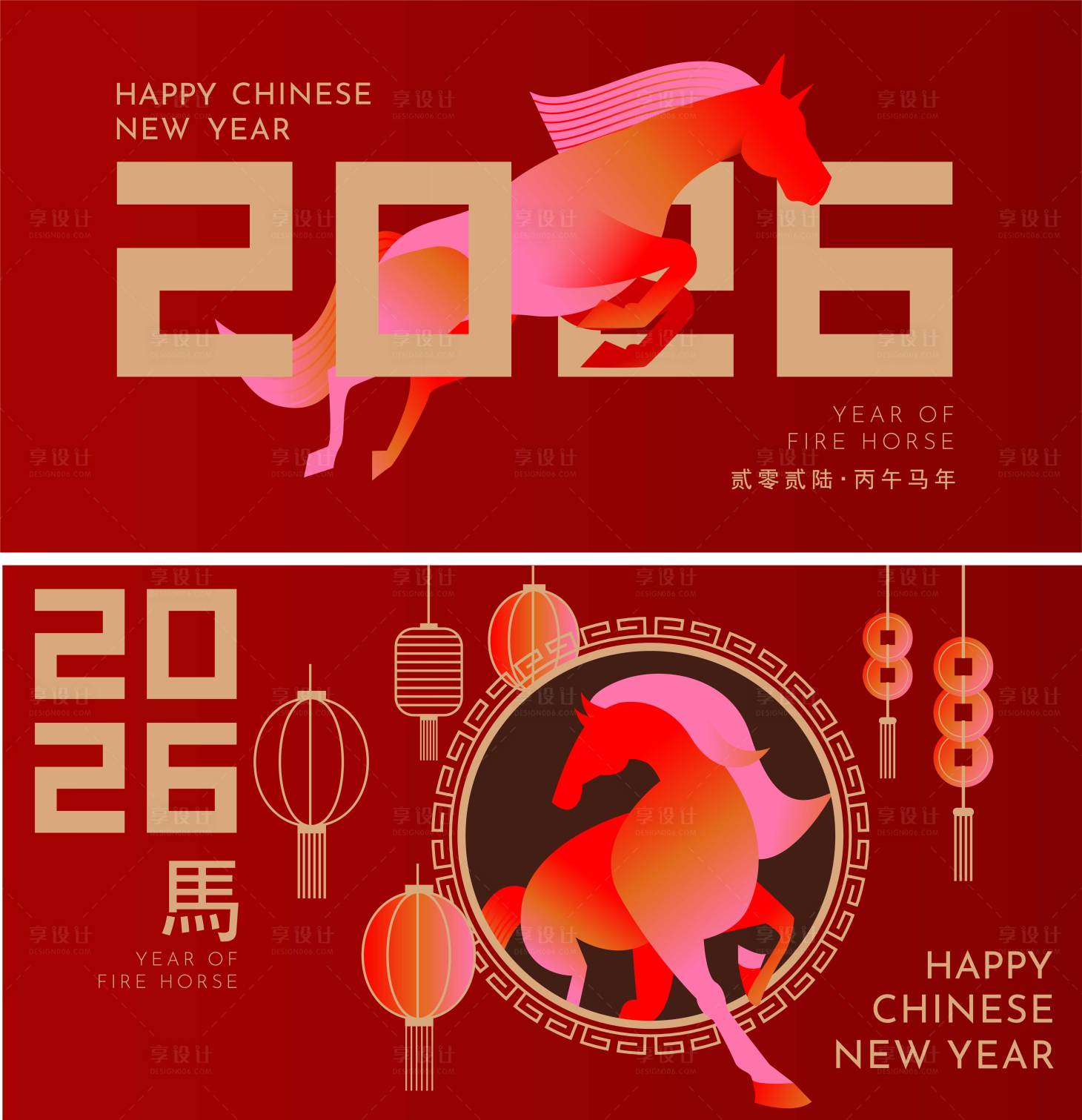 源文件下载【享设计】搜索编号：41260034425383158【2026马年新年活动背景板】